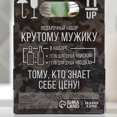 Набор «Крутому мужику» мини гели для душа по 100 мл