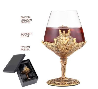 Бокал коньячный с рельефом льва в подарочной коробке