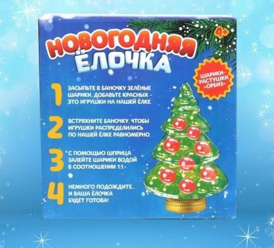 Набор для опытов «Новогодняя ёлочка»