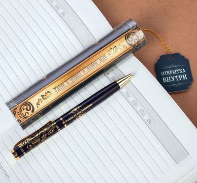 Ручка металлическая  "Удачи и успехов во всех начинаниях" (в тубусе, с открыткой)