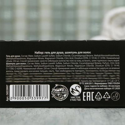 Набор "Крутому мужику" гель для душа и шампунь виски 250 мл аромат бергамот и пачули