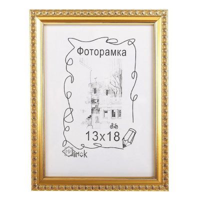 Фоторамка "Сокровище" 13х18 см золото