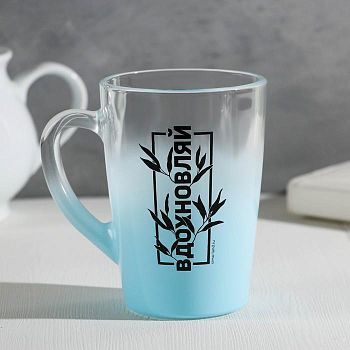 Кружка с градиентом и рисунком "Вдохновляй", 300 мл
