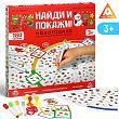 Настольная игра «Найди и покажи! Новогодняя» на поиск, 3+