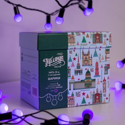 Гирлянда «Нить» 10 м с насадками «Шарики 1.5 см», IP44, тёмная нить, 100 LED, свечение фиолетовое, 8 режимов, 220 В