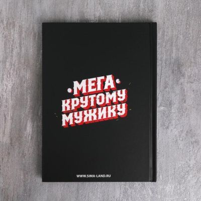 Набор "Мега крутому мужику" гель для душа граната 250 мл аромат цитруса, ежедневник, мыло