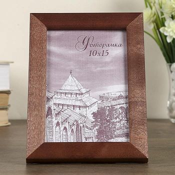 Фоторамка 10х15 см "Коричневая"