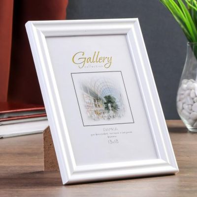 Фоторамка пластик Gallery 13х18 см 261 белый