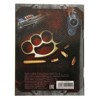 Блокнот "Настоящего мужика", 32 листа (10х14см) в мягкой обложке