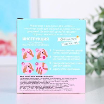 Набор детских лаков «Волшебный единорог» 3 шт. по 6 мл. (МИКС наклеек)