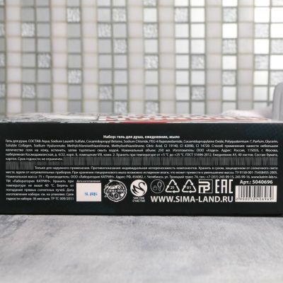 Набор "Мега крутому мужику" гель для душа граната 250 мл аромат цитруса, ежедневник, мыло