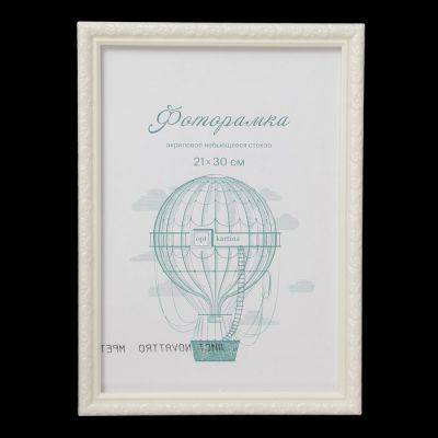 Фоторамка пластик L-2 21х30 см, перламутр, с небьющимся стеклом