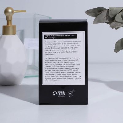 Массажёр для тела в коробке "Удивляй красотой"