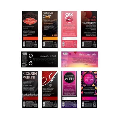 Набор для двоих «Горячие купоны №2», 10 штук, 18+