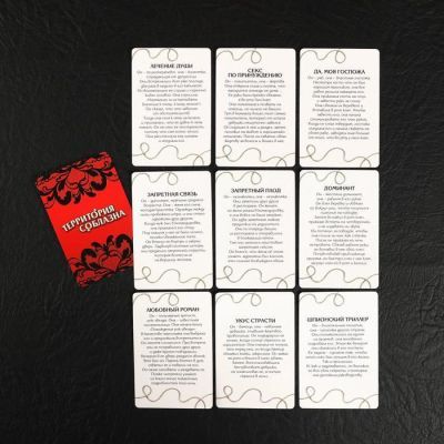Эротический набор для двоих «Территория соблазна», 3 в 1 (10 карт, верёвка, 2 неоновых кубика), 18+