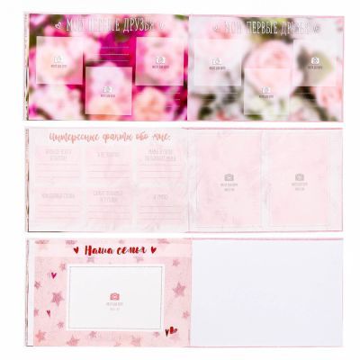 Фотокнига "Любимая доченька", 27 х 18 см, 16 листов