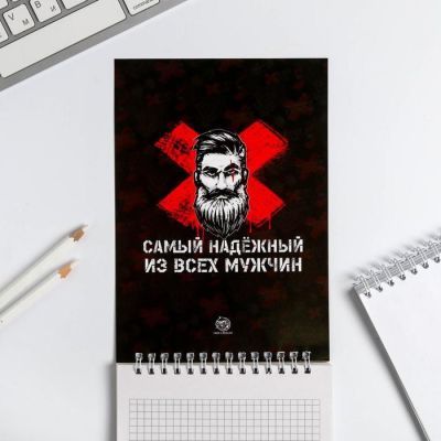 Блокнот "СИЛА ВОЛЯ ХАРАКТЕР", на гребне, А5, 40 листов