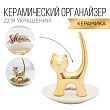 Подставка для украшений «Вдохновляй красотой», 10 х 10 х 12 см.