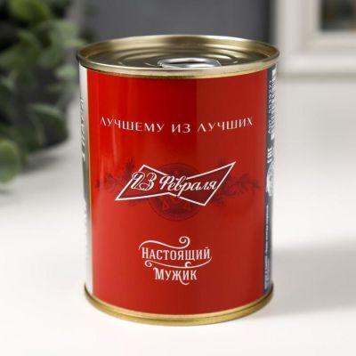 Носки в банке "Будь всегда первым. 23 февраля"