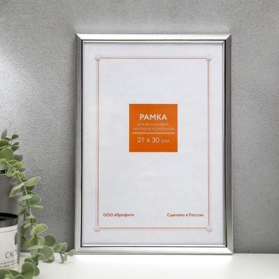Фоторамка пластик 21х30 см 1562 серый