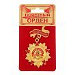 Орден с колодкой «Защитнику отечества», 4,2 х 6,9 см