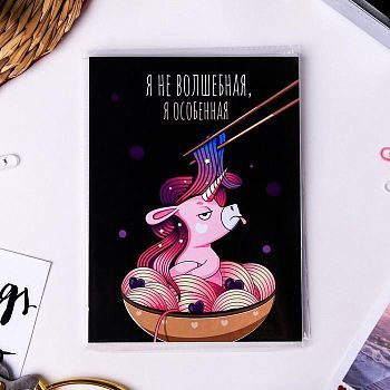 Фотоальбом в мягкой обложке "Особенный единорог", 36 фото