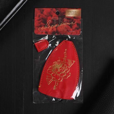 Брелок "Ты совершенна", 11,5 х 7,5 см