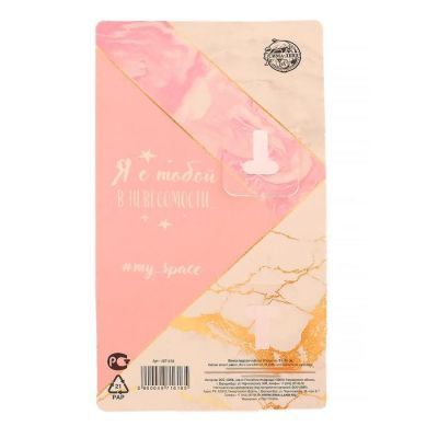 Ложка подарочная на открытке «Ты мой космос», 3 х 14 см