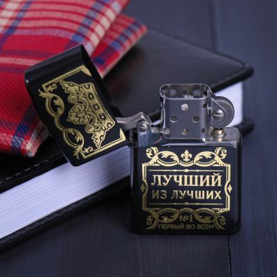 Зажигалка бензиновая «Лучший из лучших» с платком МИКС