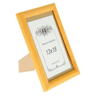 Фоторамка 13х18 см "Янтарь"