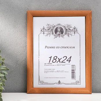 Фоторамка "Орех" 18х24 см