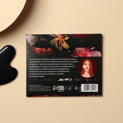 Скребок гуаша для лица "Сияй"