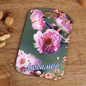 Доска разделочная большая "Любимой", цветы 27х18 см