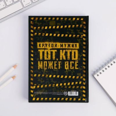 Ежедневник "Настоящий мужчина. Лучший из лучших", А5, 160 листов