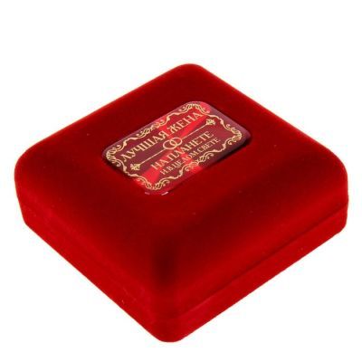 Медаль в бархатной коробке "Лучшая жена на планете"