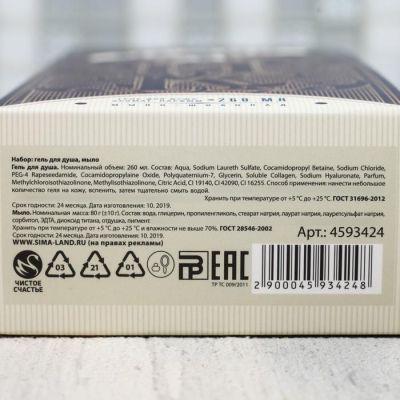 Набор "Мужик" гель для душа 260 мл аромат мужского парфюма, мыло-шоколад