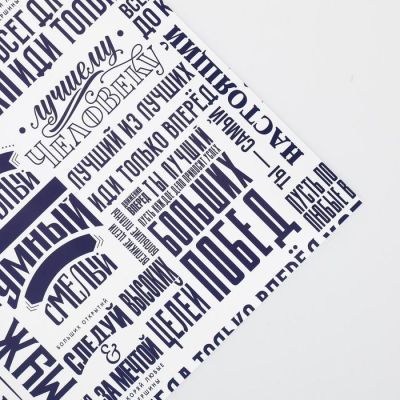 Бумага упаковочная глянцевая «Больши× побед», 60 × 90 см