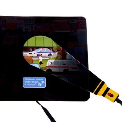 Секретная книга с волшебным фонариком «Транспорт» 22 стр.