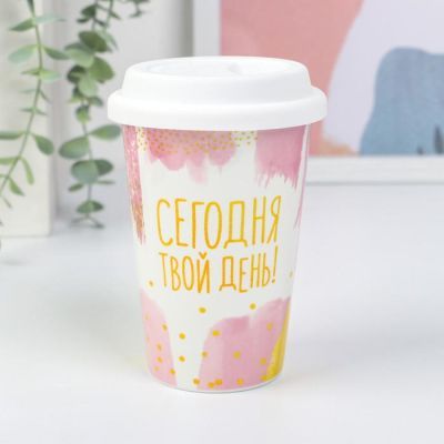 Набор "Твой день", стакан с крышкой 300 мл, маска для сна, аромасаше