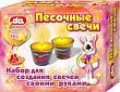 Набор для создания свечей своими руками «Песочные свечи»
