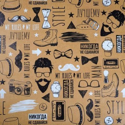 Бумага упаковочная глянцевая двусторонняя «Брутальному мужчине», 70 × 100 см