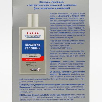 Подарочный шампунь для мужчин «Авиатор 1», 250 мл