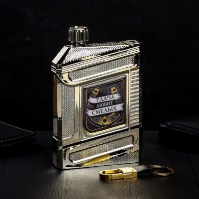 Фляжка с брелоком «Удача любит смелых», 240 мл