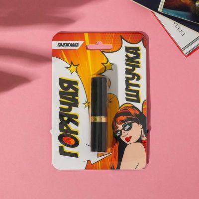 Зажигалка газовая "Горячая штучка", 8.5 х 1,5 см