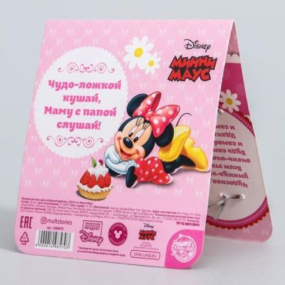 Ложечка детская "Для особенной девочки", Минни Маус, 2,3 х 11 см