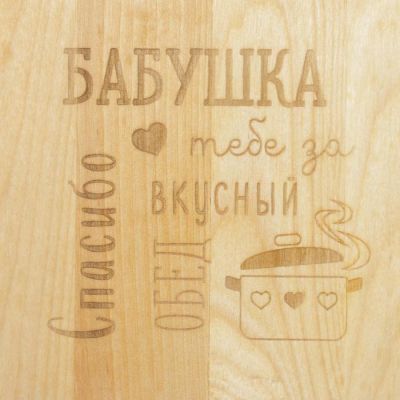 Доска разделочная «Спасибо», 15 × 24,7 × 2  см