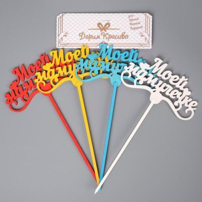 Топпер "Моей мамулечке" 13×6,5 см Дарим Красиво цвет МИКС