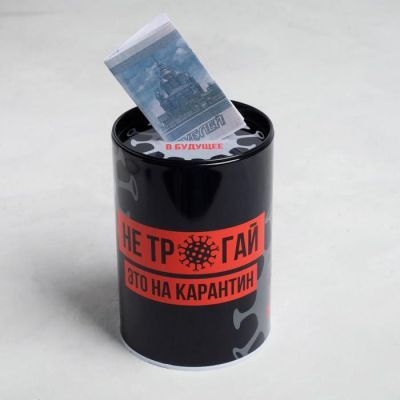 Копилка "Не трогай", 8 х 12 см