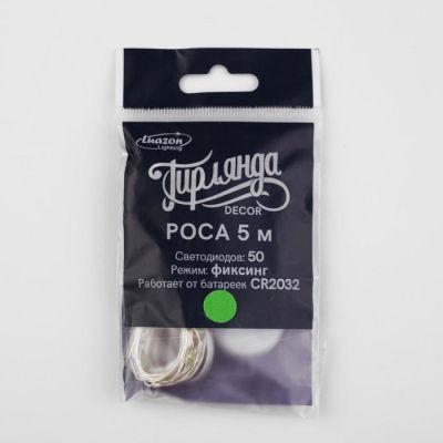 Гирлянда «Нить» 5 м роса, IP20, серебристая нить, 50 LED, свечение зелёное, CR2032х2