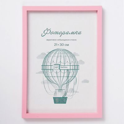 Фоторамка пластик L-3 21х30 см, розовый, с небьющимся стеклом